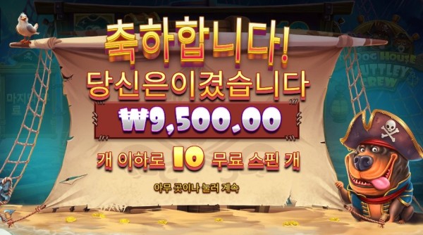 프라그마틱 플레이 머틀리 크루