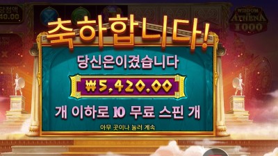 위즈덤 오브 아테네 ５천원