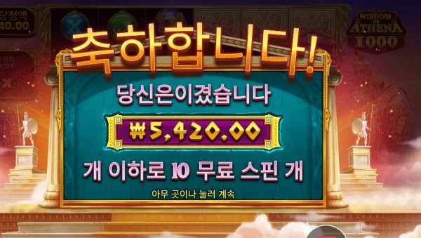 위즈덤 오브 아테네 ５천원