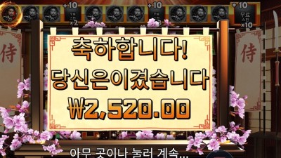 사무라이 코드 2천원