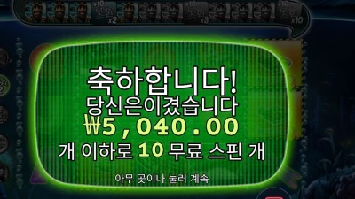 빅 배스 미션 피쉰 후기