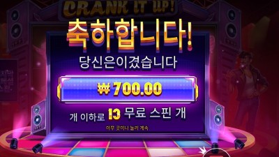 인기슬롯 크랭크 잇 업
