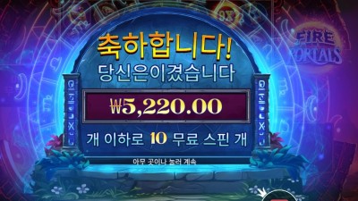 파이어 포탈즈 ５천원