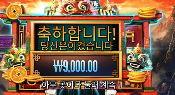 레드 드래곤 픽