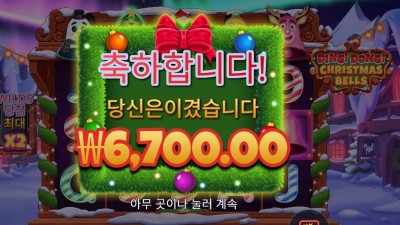 프라그마틱 딩 동 크리스마스 벨 ６천원