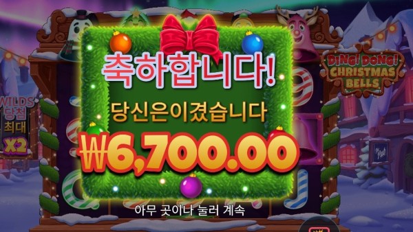 프라그마틱 딩 동 크리스마스 벨 ６천원