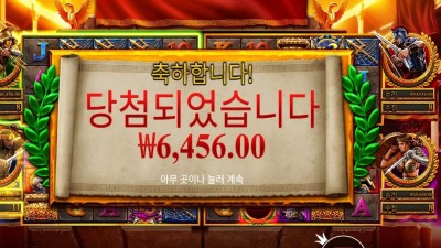 온라인슬롯 체이스 포 글로리