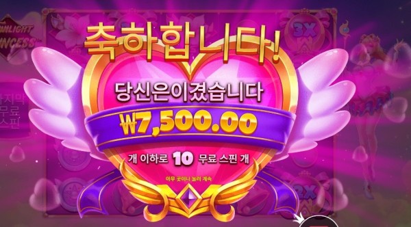 트와일라잇 프린세스 ７천원