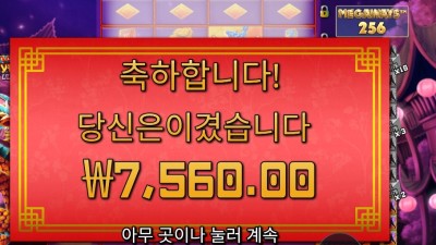 인기슬롯 플로팅 드래곤 후기