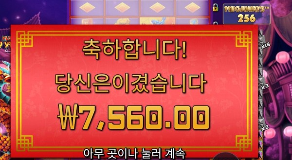 인기슬롯 플로팅 드래곤 후기