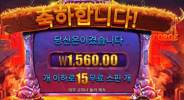 포징 와일드 15스핀