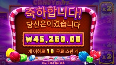 인기슬롯 캔디 블리츠 226배