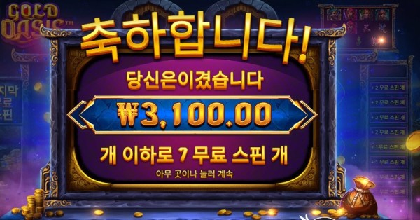 오아시스 맞냐고