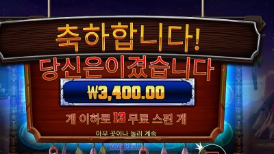 머스탱 트레일 13바퀴