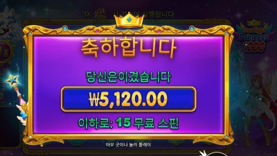 스트라이트 프린세스 １０００