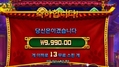 펫 판다 １３스핀