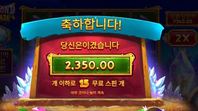 인기슬롯 다이아몬드 캐스케이드