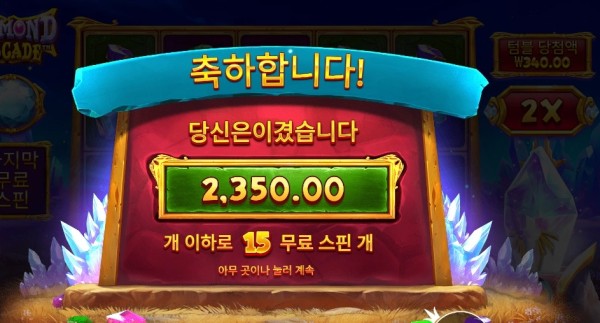 인기슬롯 다이아몬드 캐스케이드