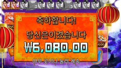 플로팅 드래곤 6천원