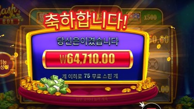캐시 박스 ６４천원