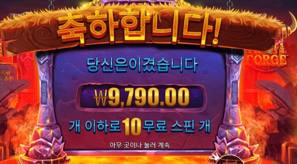 바이킹 포지 １콩 미만