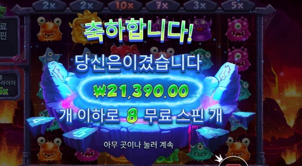 몬스터 슈퍼랜치 21