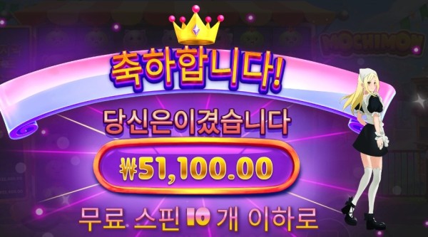 프라그마틱 모치몬 51천원