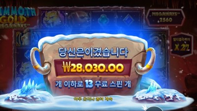 맘모스 골드 메가웨이즈 후기