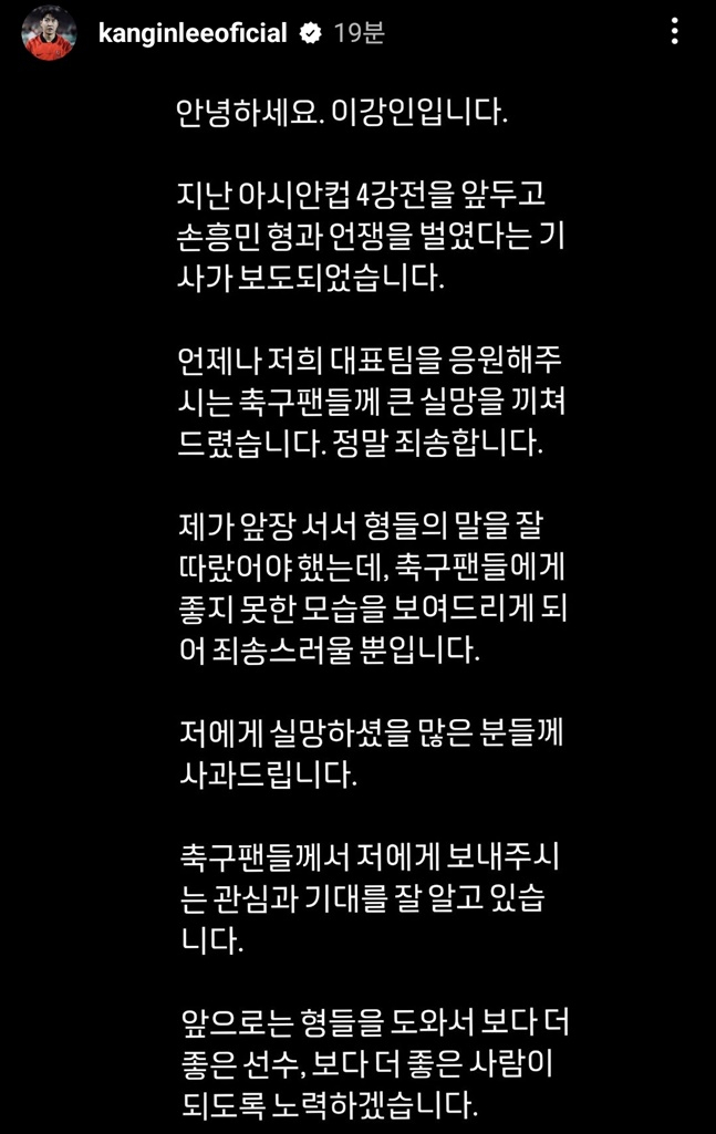 오현규, '이강인과 함께 탁구 친 가담자' 지목에 화났다...