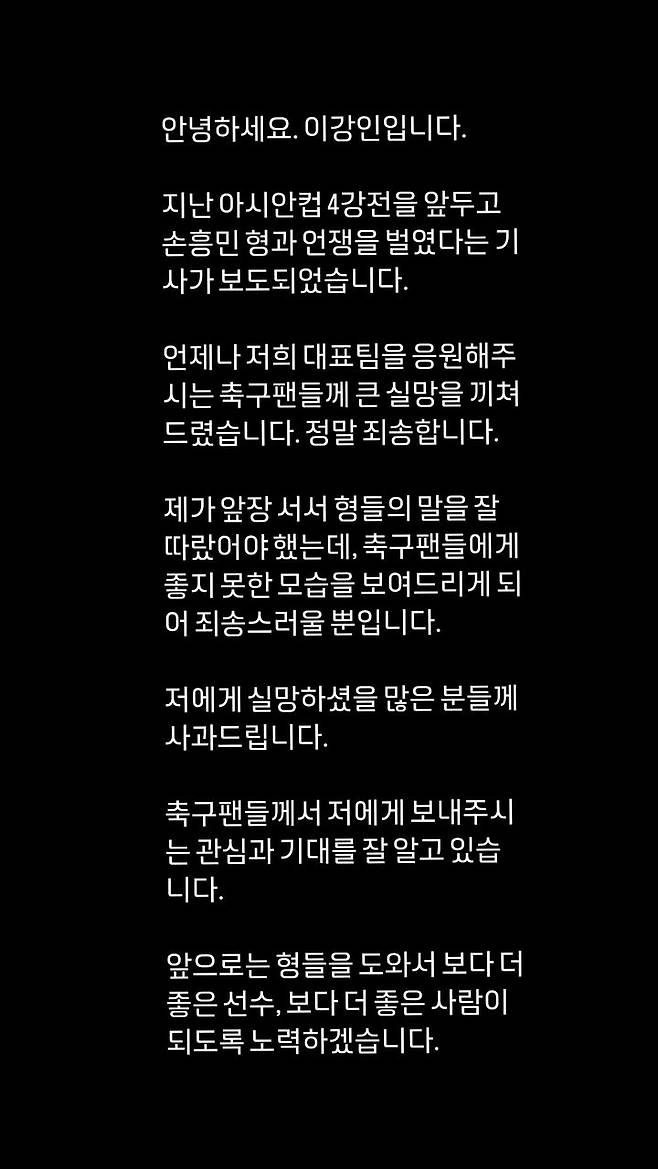 생일 맞은 이강인, 밝은 표정으로 PSG 훈련…추가 입장문 '아직'