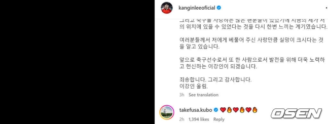 정몽규 KFA 회장-정해성 위원장의 '악랄한 수'... 'SON-LEE 사태' 조치 '얼굴도 모르는' 감독에게 '패스'[오!쎈 현장]