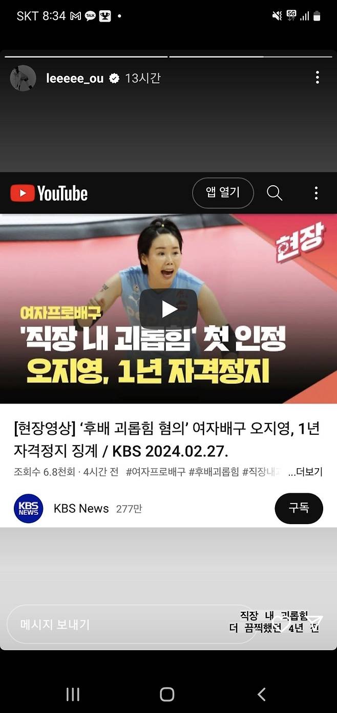 ‘사실상 은퇴 선고’로 끝난 오지영 구단 내 괴롭힘 사건의 재구성, 제기되는 몇 가지 의문점