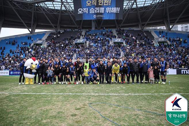 인천, 물병 투척 자진 신고 124명 전원 '조건부 무기한' 출입 정지 징계 [오피셜]