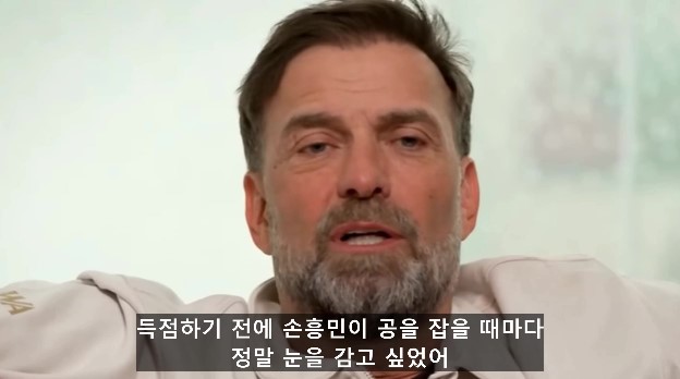 명장 클롭은 손흥민이 너무 너무 무서웠다…