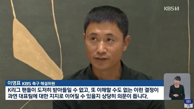 홍명보 대표팀 감독 내정에…이영표