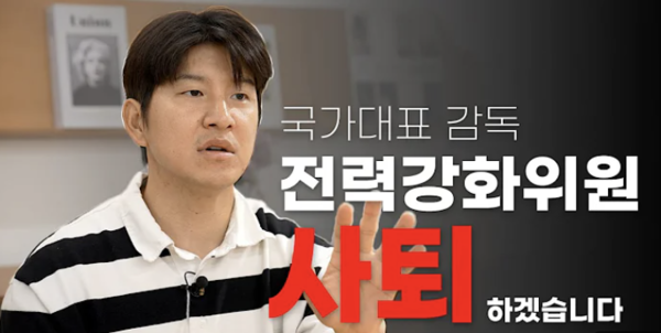 [케터뷰] '박주호 폭로'에 의견 밝힌 홍명보