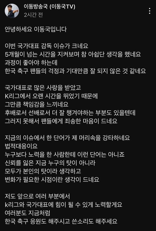 KFA 박주호 상대 '법적대응' 고려에 이동국,