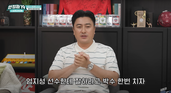 “지금 경기 리뷰가 중요한가” 안정환 위원 향한 싸늘한 뭇매