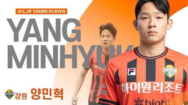 한국 축구사에 이런 선수는 없었다...'손흥민 후계자 낙점' 18살 슈퍼루키 양민혁, EPL 토트넘 입단 확정적