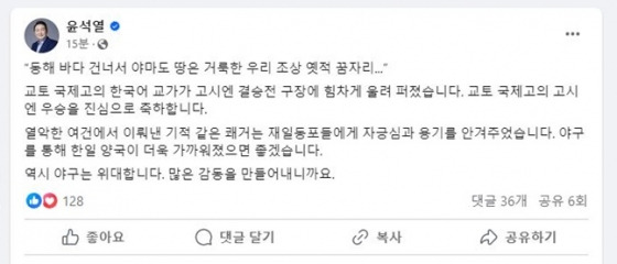 수학여행서 한국어능력시험 치르는 게 필수인 日 학교라니... 왜 韓 야구팬은 日 고교야구에 관심을 보였나