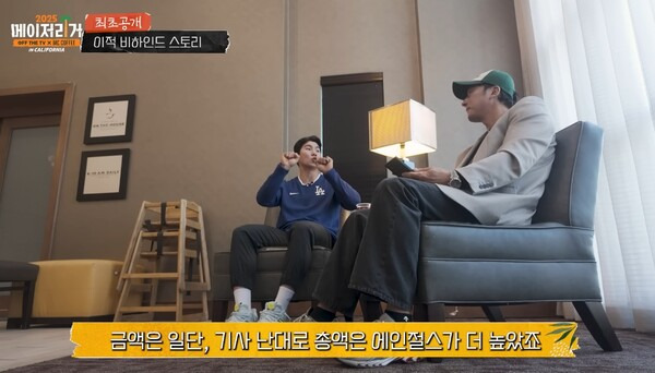 '놀라운 고백' 김혜성