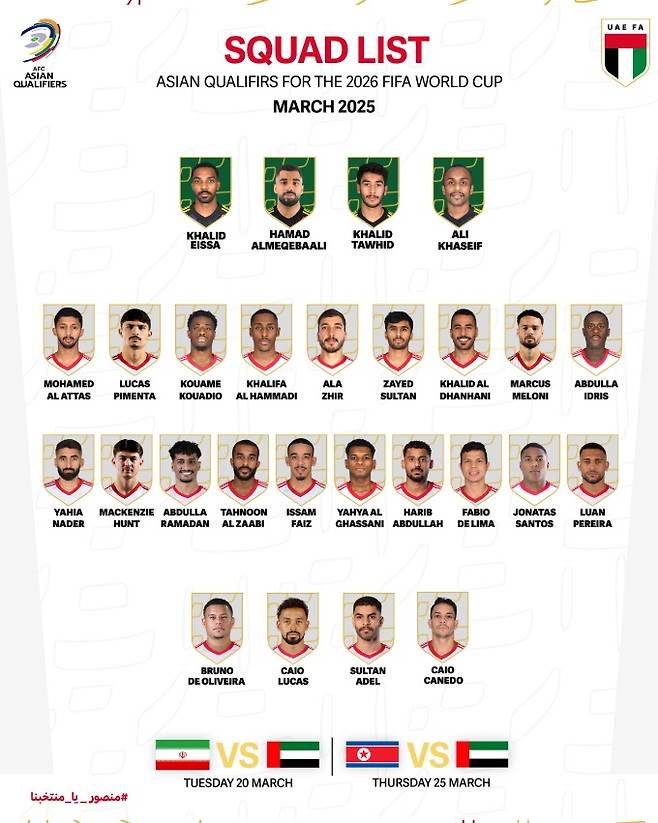'충격' 벤투 감독 미쳤다!…브라질 선수 '무려 8명' 귀화→UAE, WC 36년 만에 간다 '韓·日도 안 무서워'