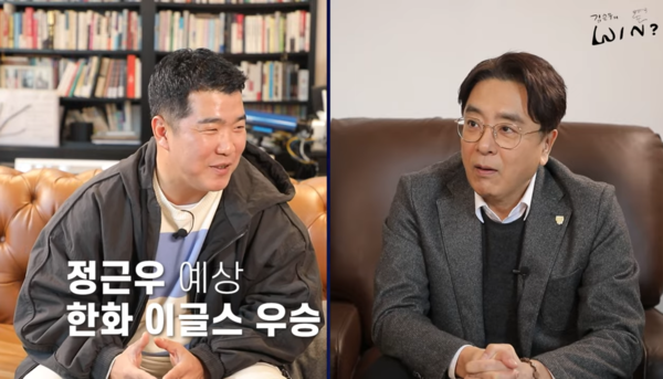 정근우의 파격 예측