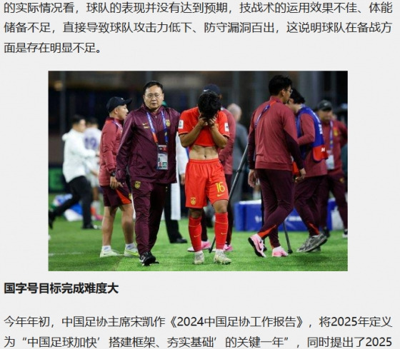 '충격 폭로' 中 얼마나 부끄러웠으면 경기 결과도 숨겼다