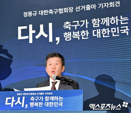 정몽규 회장 공약, 날벼락 맞았다…올림픽 남자축구, 출전팀 16→12개국으로 감소