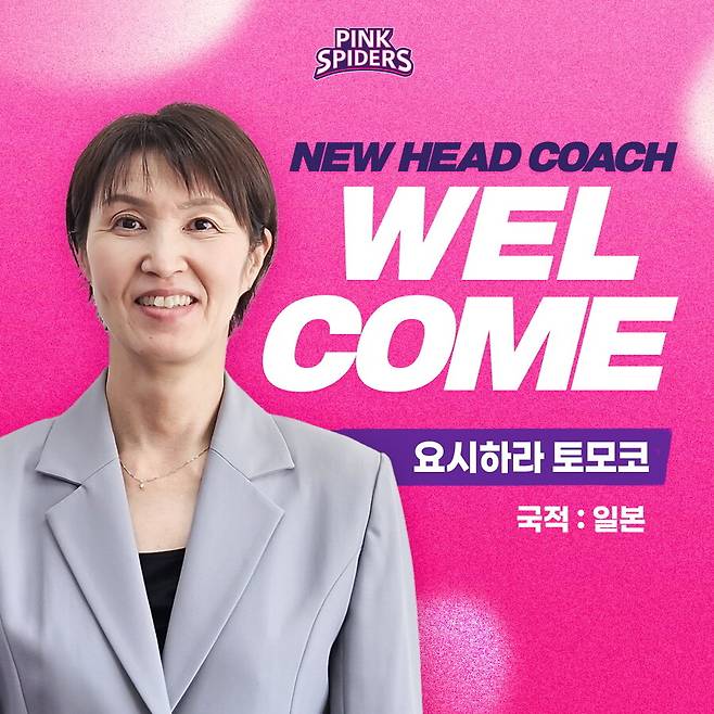 김연경 떠나자마자 개편 착수…흥국생명, 日 명장 영입에 피치와 재계약 합의 '속전속결'