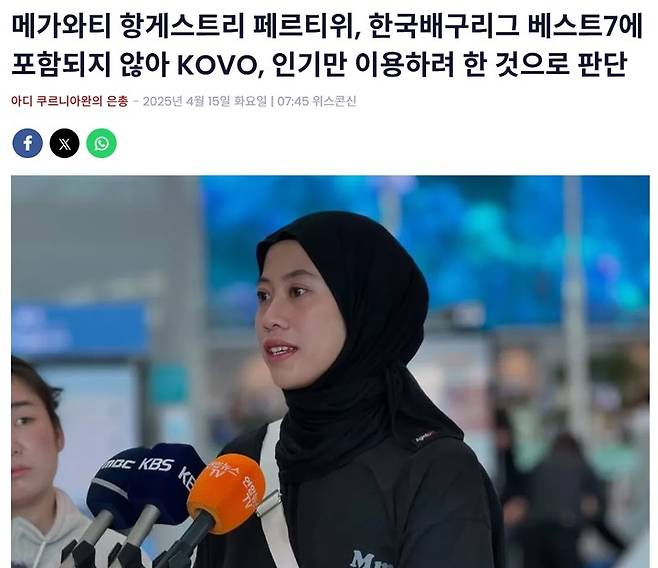 격노한 인니 언론