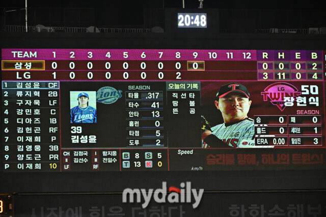 '팀 노히트 노런 제물→속절없는 3연패' 4위도 위태로운 삼성, 최원태만 믿는다…'친정' LG전 첫 출격