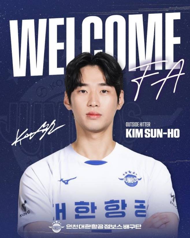 현대캐피탈에 우승 뺏긴 대한한공, 신인왕 출신 김선호 뺏었다 '남자부 첫 FA 이적'