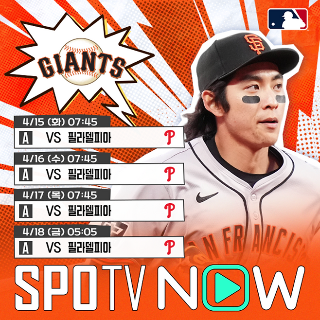 이정후 타격에 美 중계진은 감탄만…